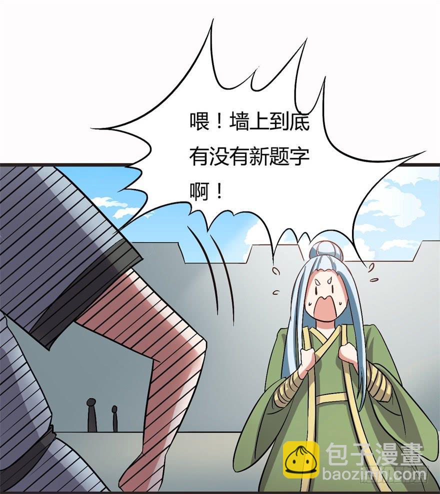 18、人生道路的磕磕绊绊-第18话