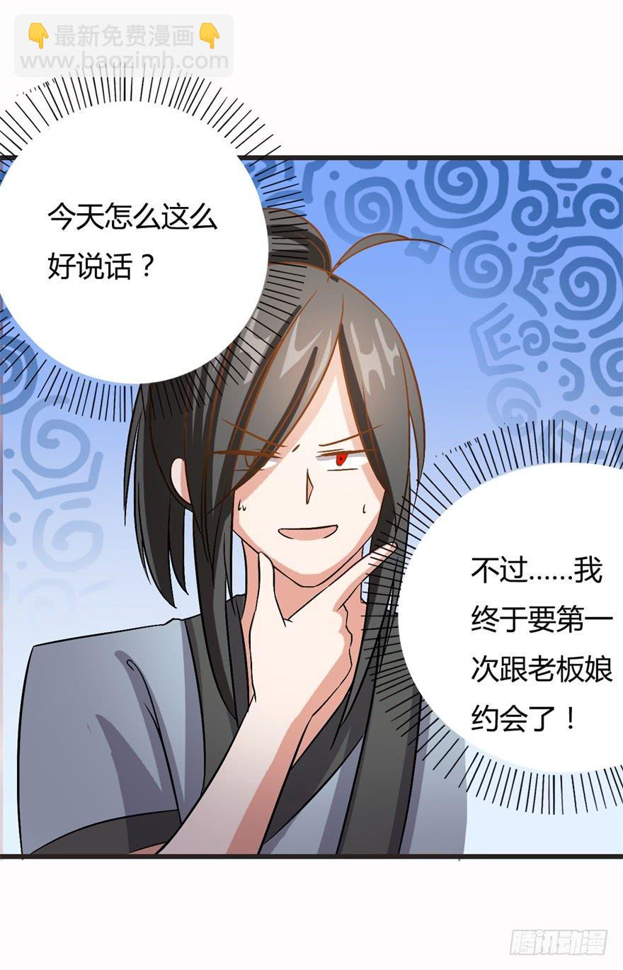 18、人生道路的磕磕绊绊-第18话