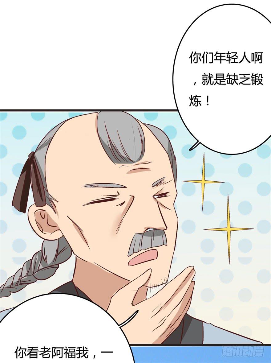 18、人生道路的磕磕绊绊-第18话