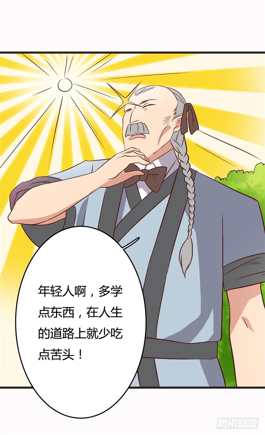 18、人生道路的磕磕绊绊-第18话