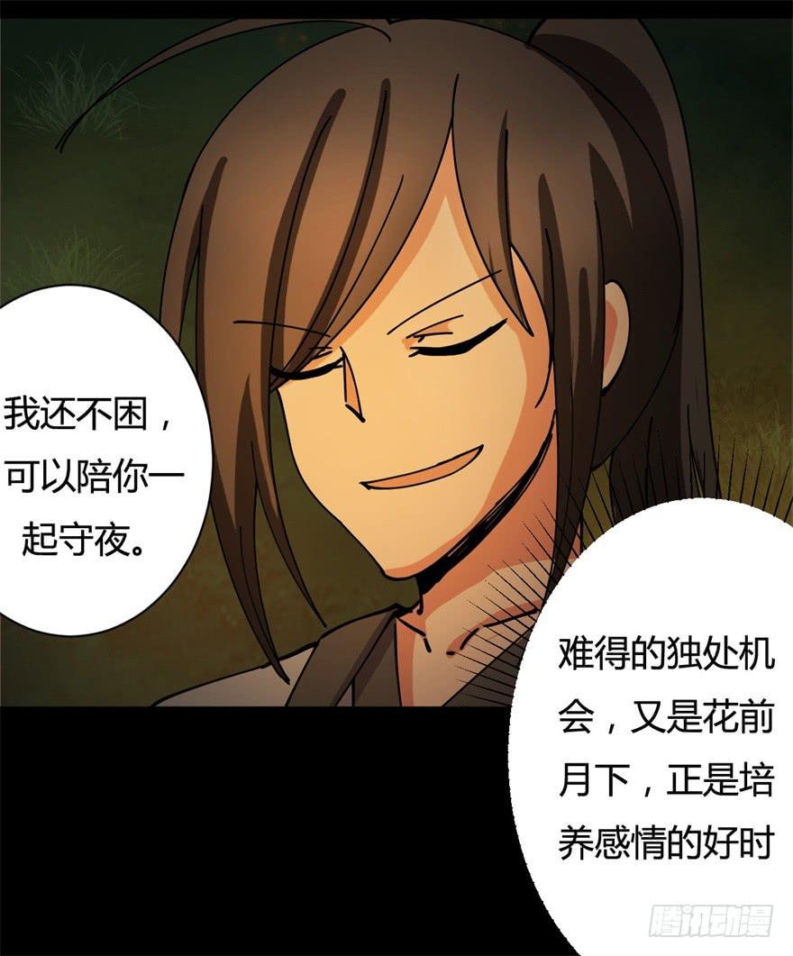 20、老板娘的经营之道(1/2)-第20话