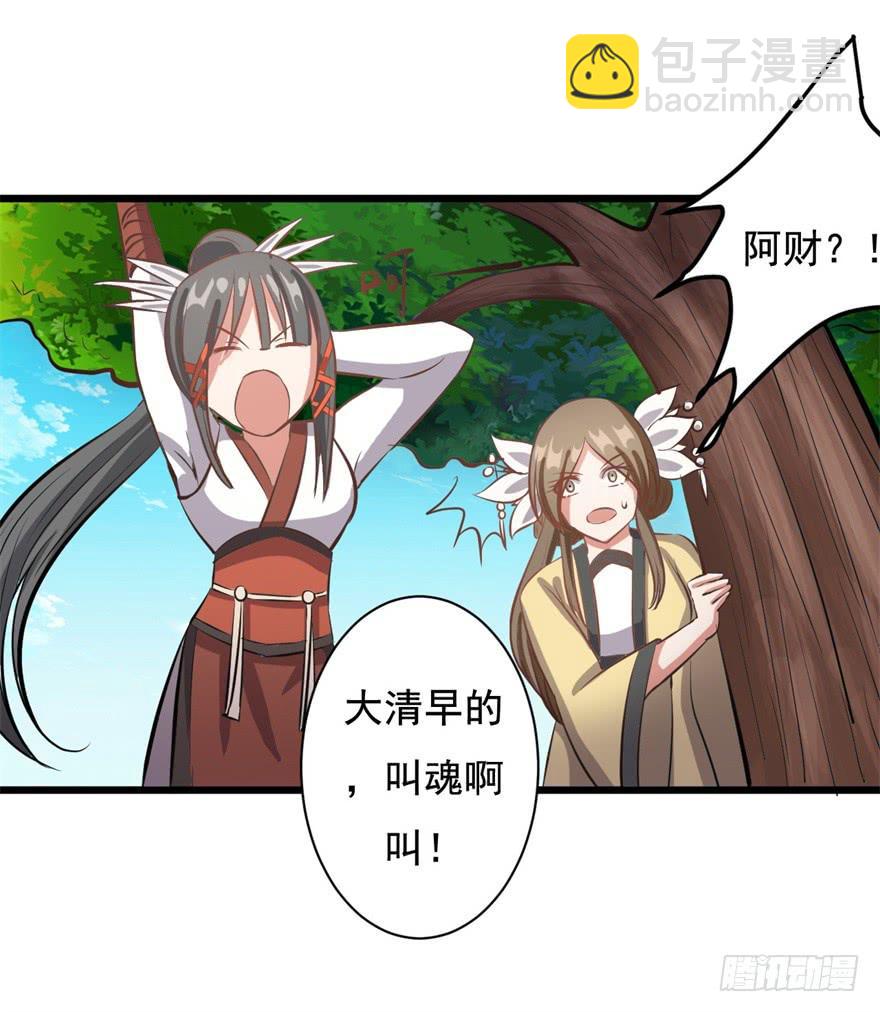 20、老板娘的经营之道(1/2)-第20话