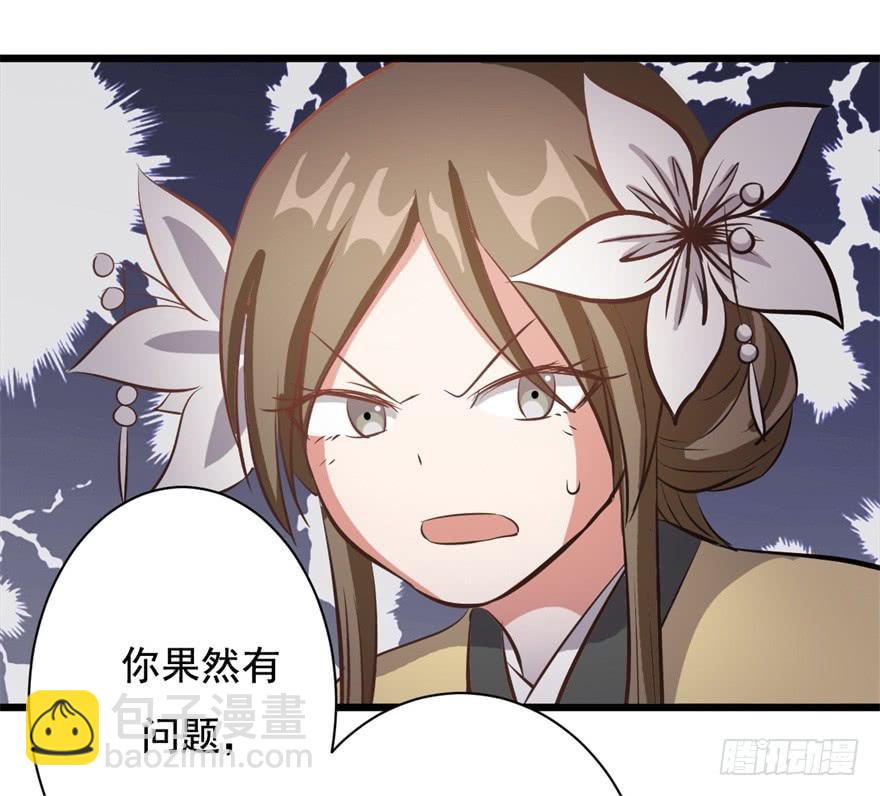 20、老板娘的经营之道(1/2)-第20话