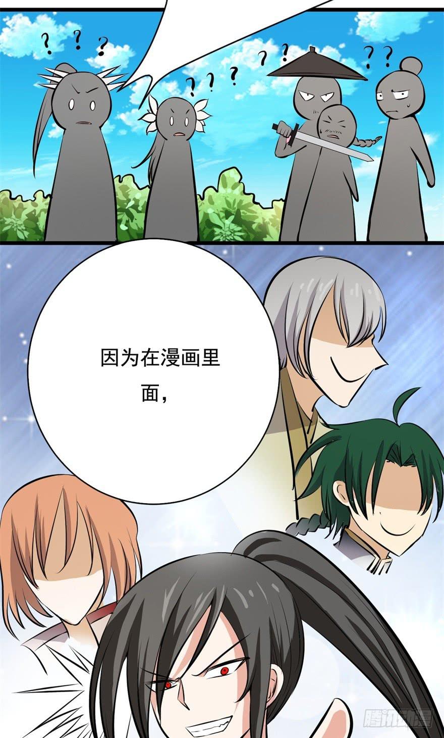 20、老板娘的经营之道(1/2)-第20话