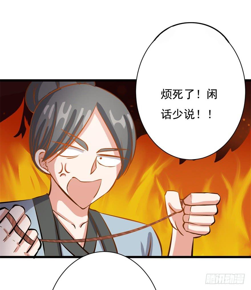 20、老板娘的经营之道(1/2)-第20话