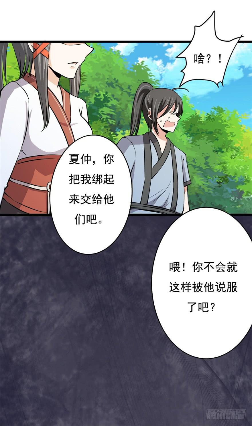 20、老板娘的经营之道(1/2)-第20话