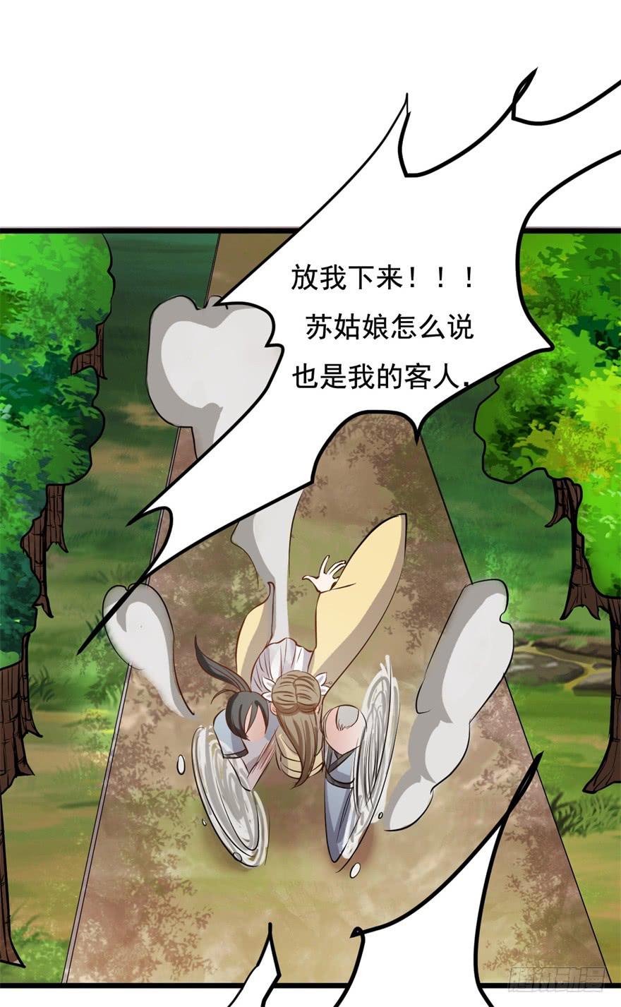 20、老板娘的经营之道(1/2)-第20话