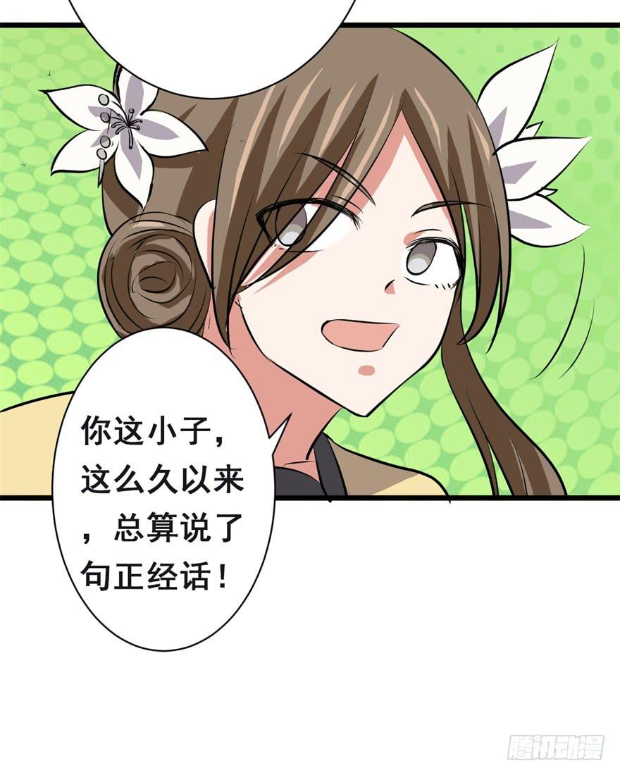 20、老板娘的经营之道(1/2)-第20话