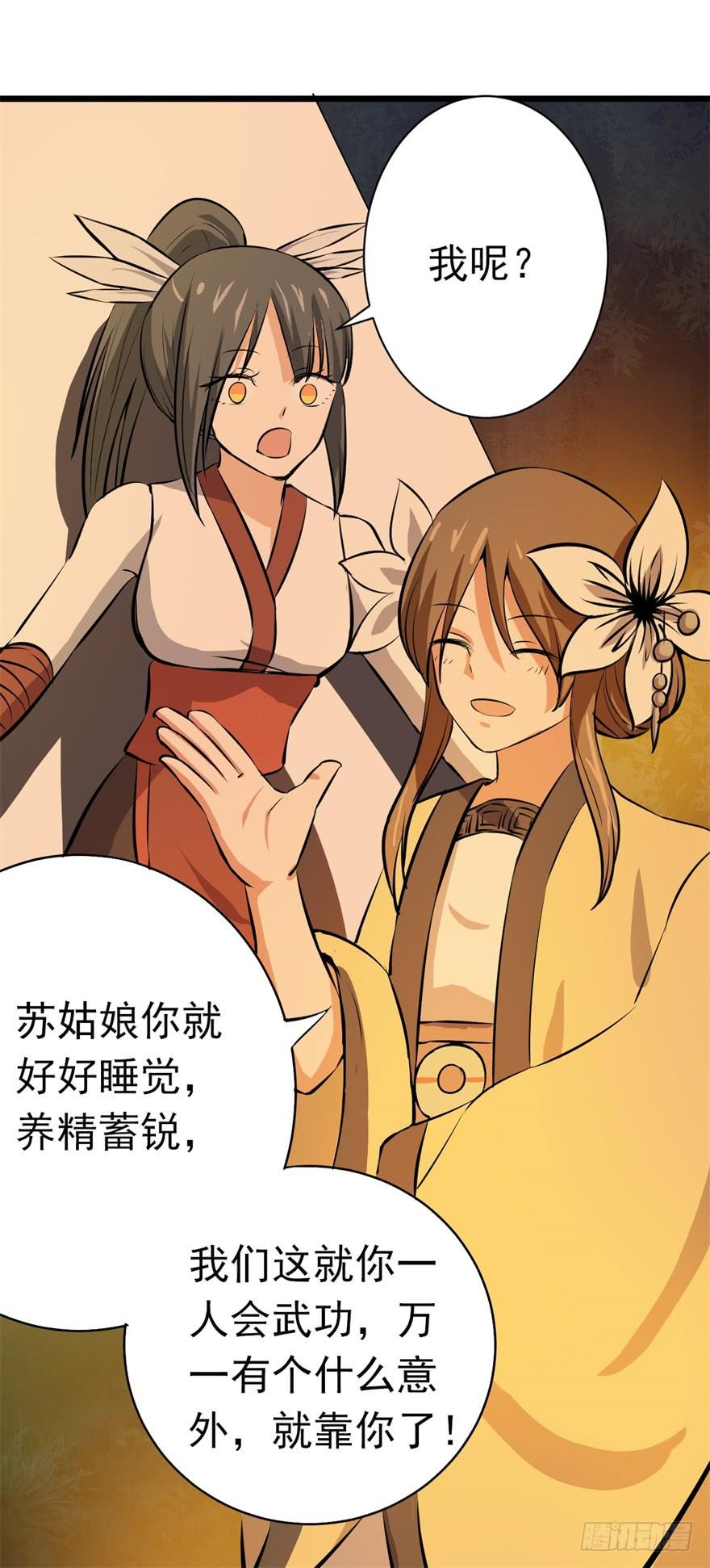 20、老板娘的经营之道(1/2)-第20话