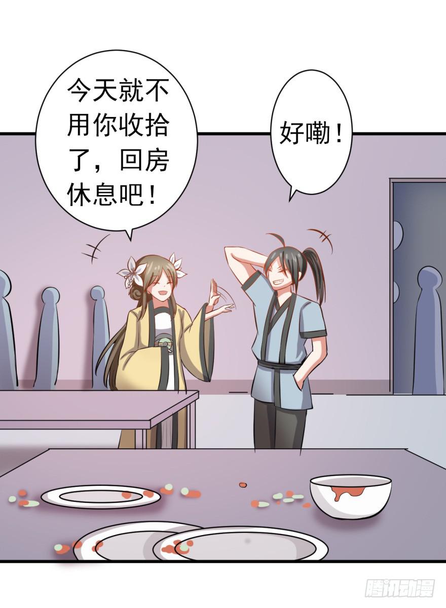 22、史上最坑爹穿越。-第22话