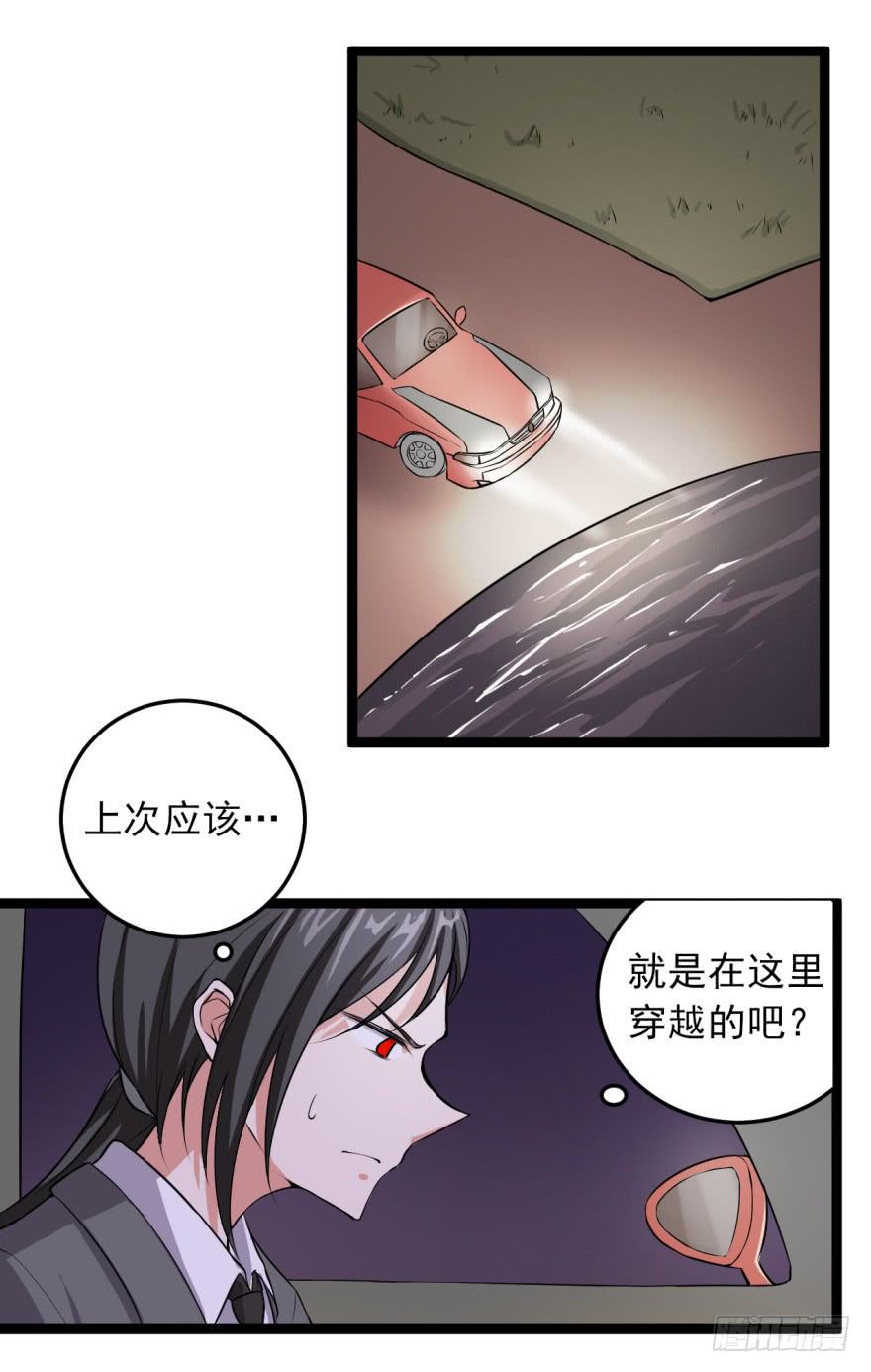 22、史上最坑爹穿越。-第22话