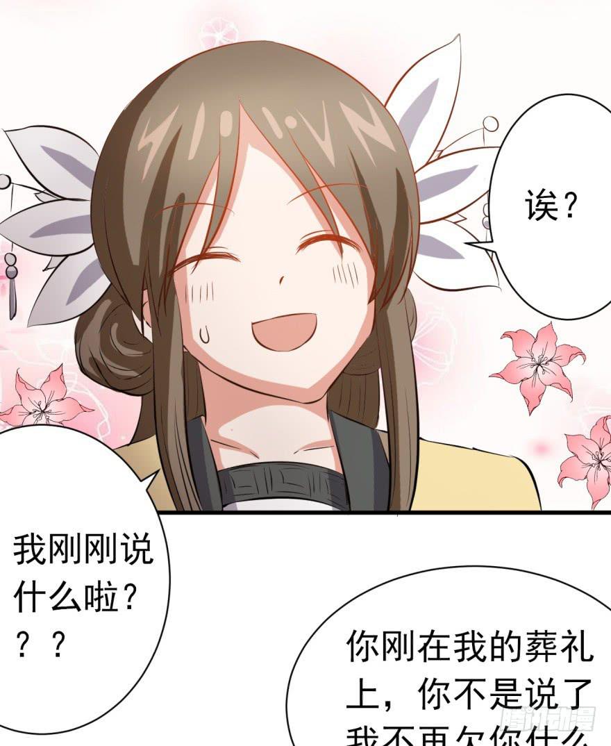 22、史上最坑爹穿越。-第22话