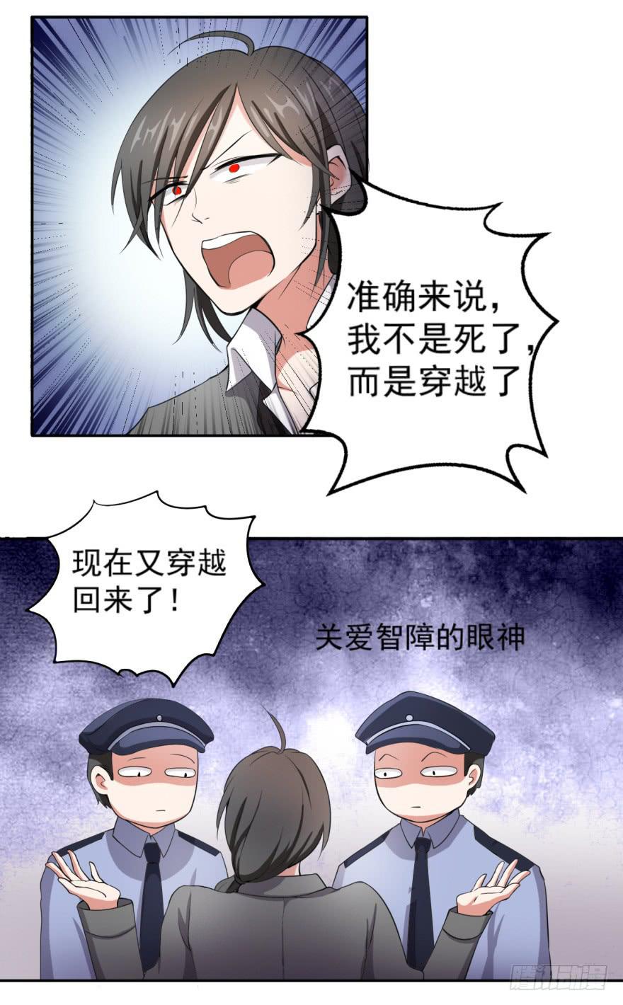 24、朱好好的宝藏-第24话