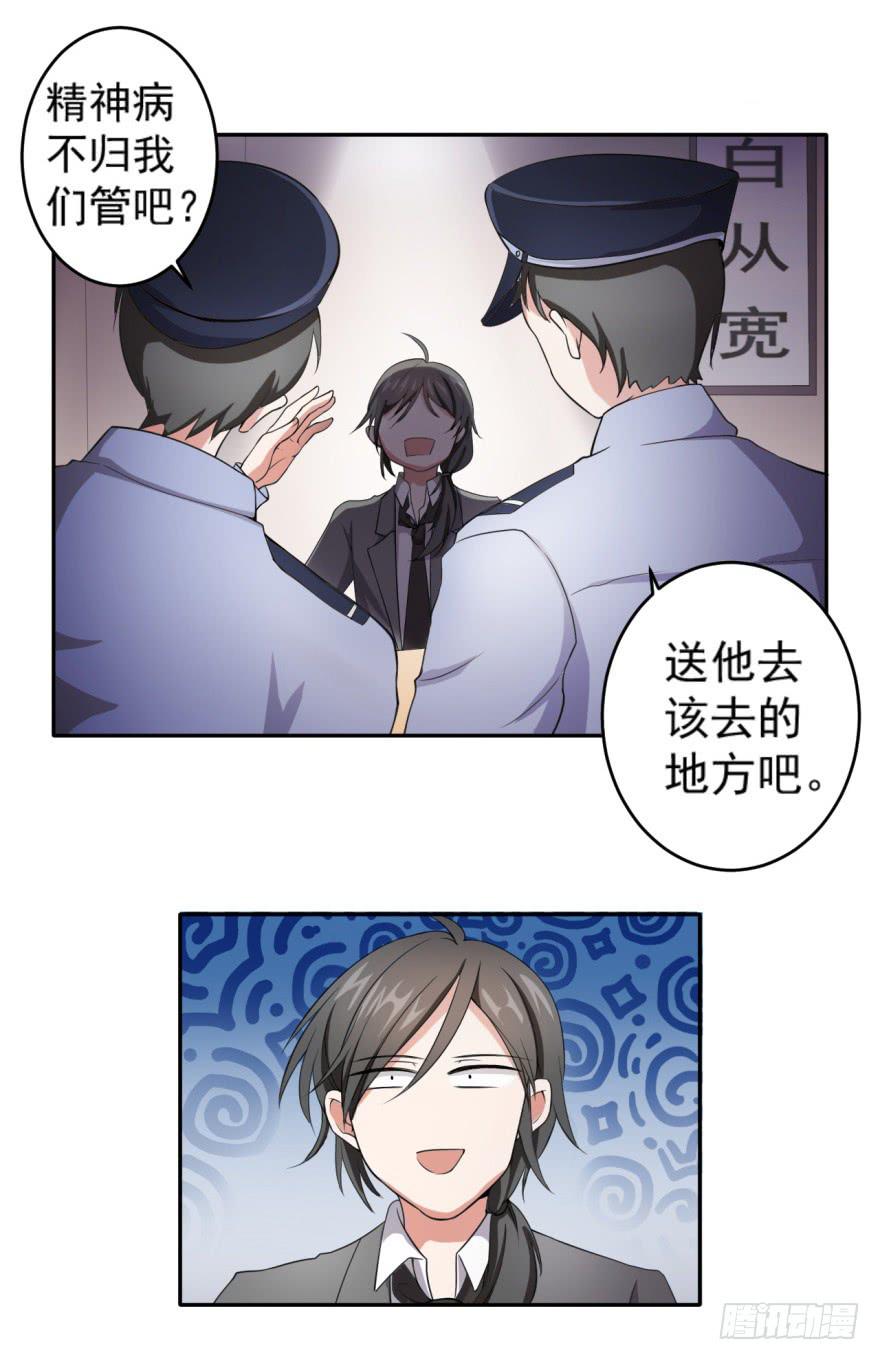 24、朱好好的宝藏-第24话