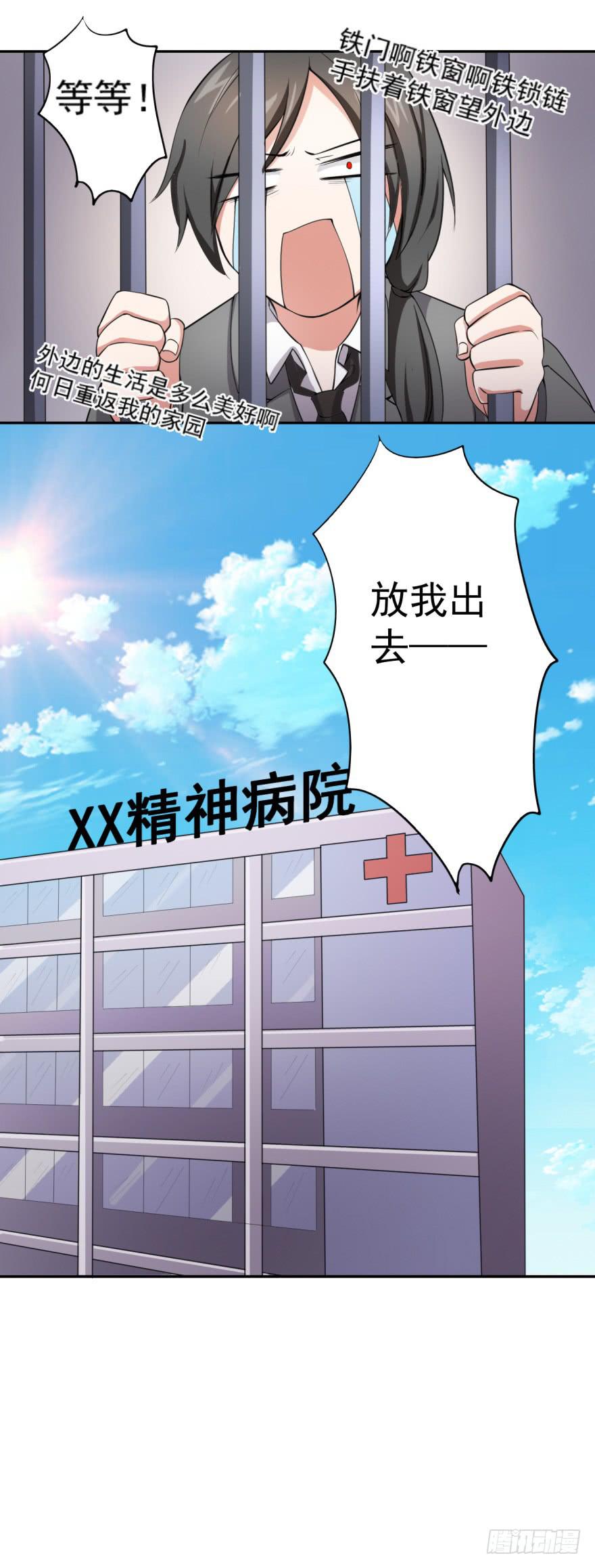 24、朱好好的宝藏-第24话