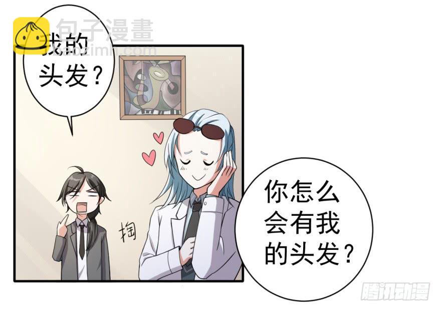 24、朱好好的宝藏-第24话