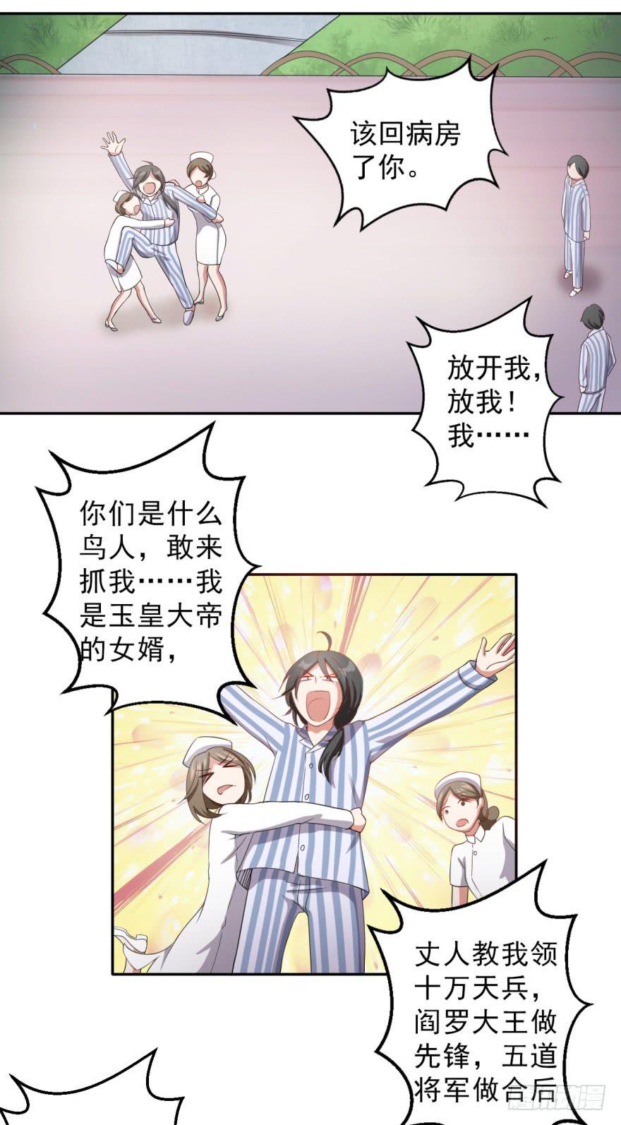 26、热心市民朱先生。-第26话