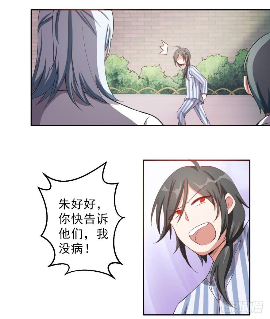 26、热心市民朱先生。-第26话