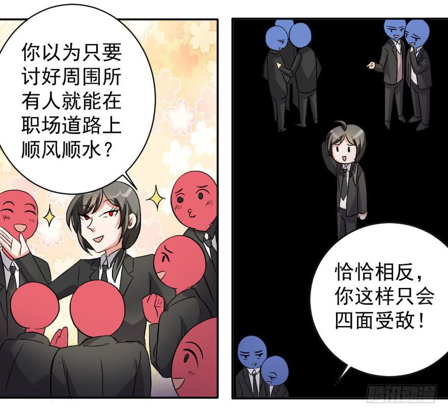 28、新人就该多锻炼锻炼！-第28话