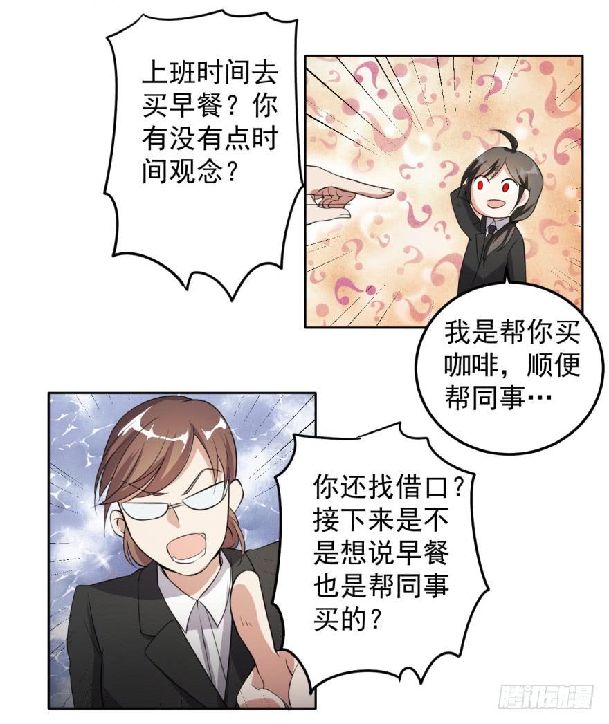 28、新人就该多锻炼锻炼！-第28话