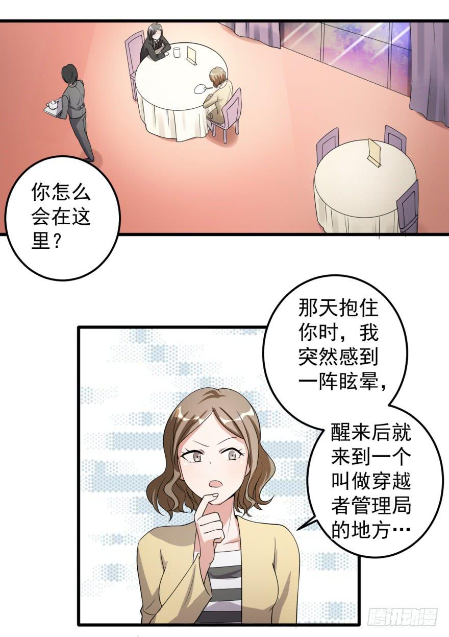 30、熟悉又陌生的人。-第30话