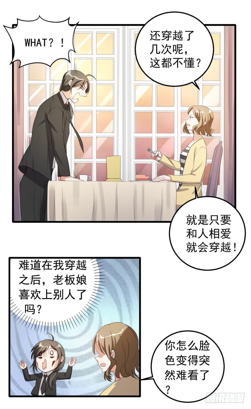 30、熟悉又陌生的人。-第30话