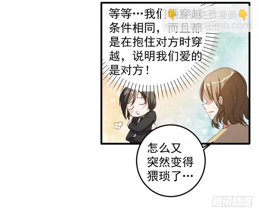 30、熟悉又陌生的人。-第30话