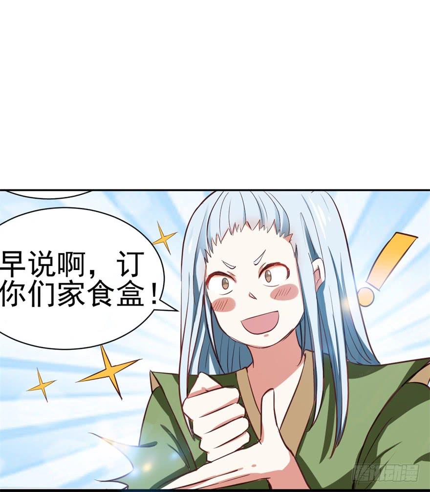 恭喜你进入败者组！-第4话