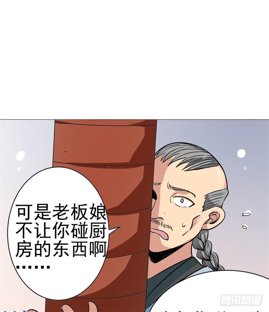 恭喜你进入败者组！-第4话