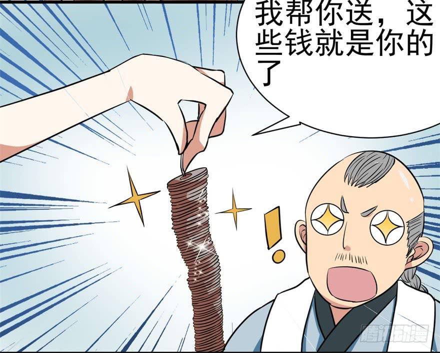 恭喜你进入败者组！-第4话