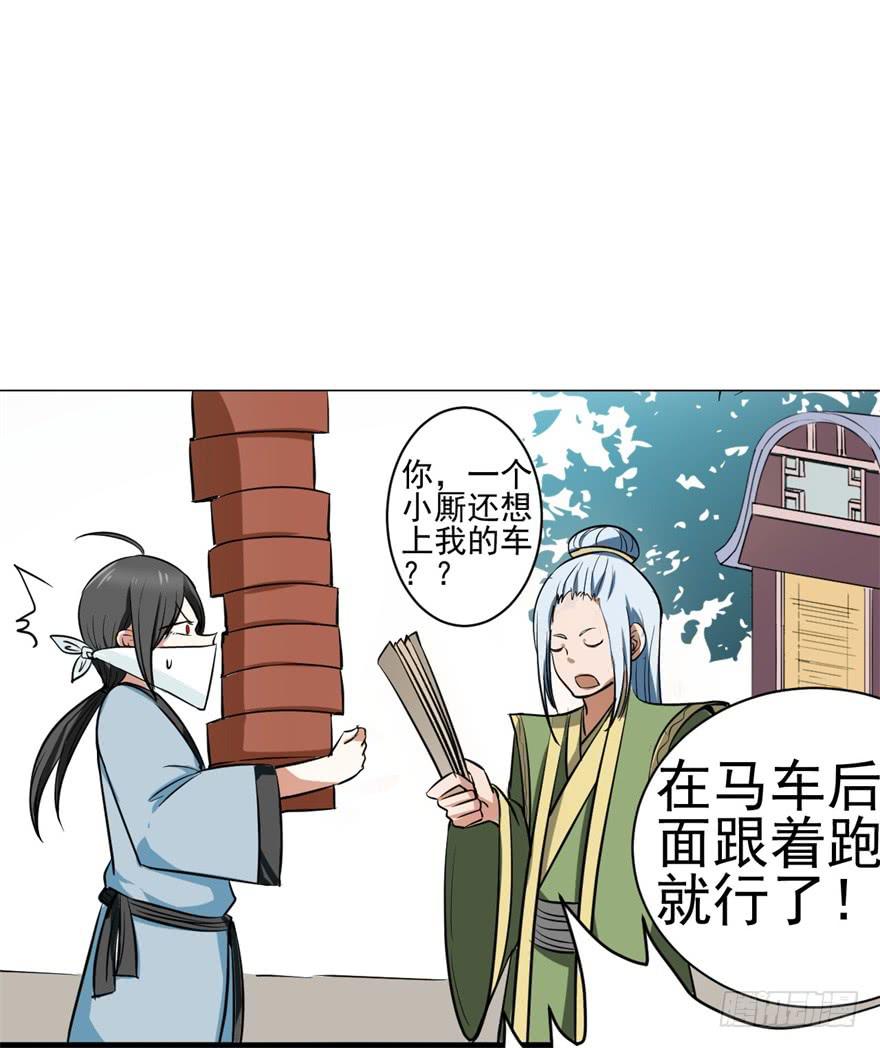 恭喜你进入败者组！-第4话