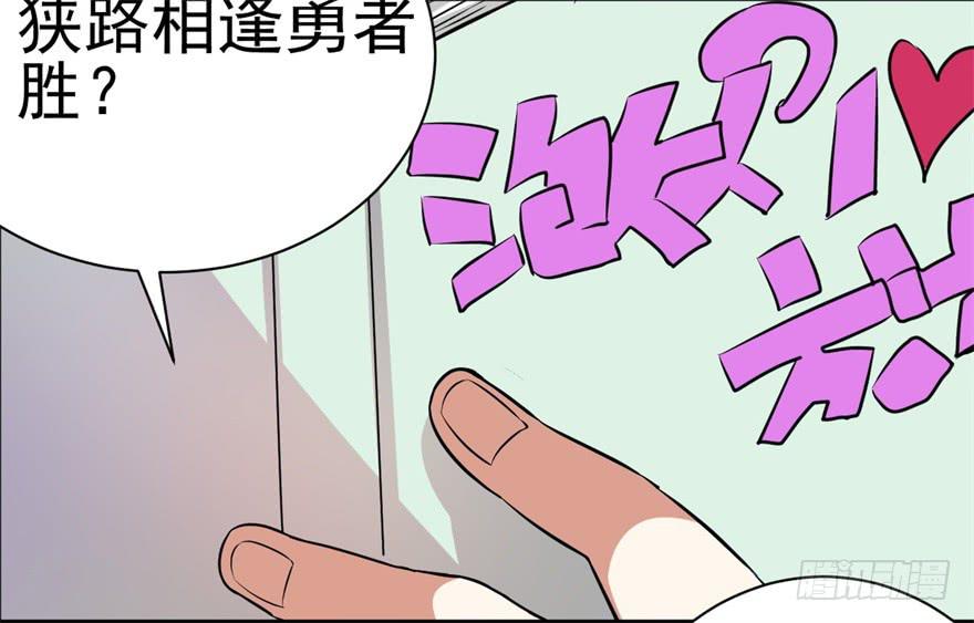 恭喜你进入败者组！-第4话