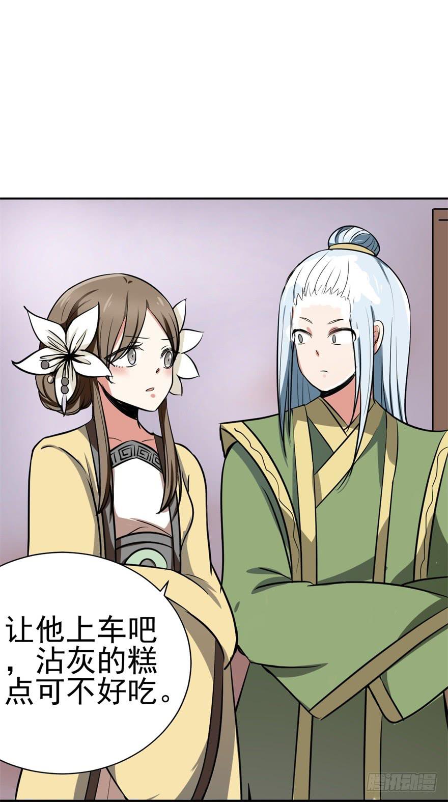 恭喜你进入败者组！-第4话