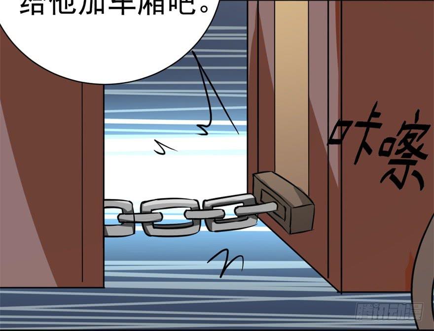 恭喜你进入败者组！-第4话