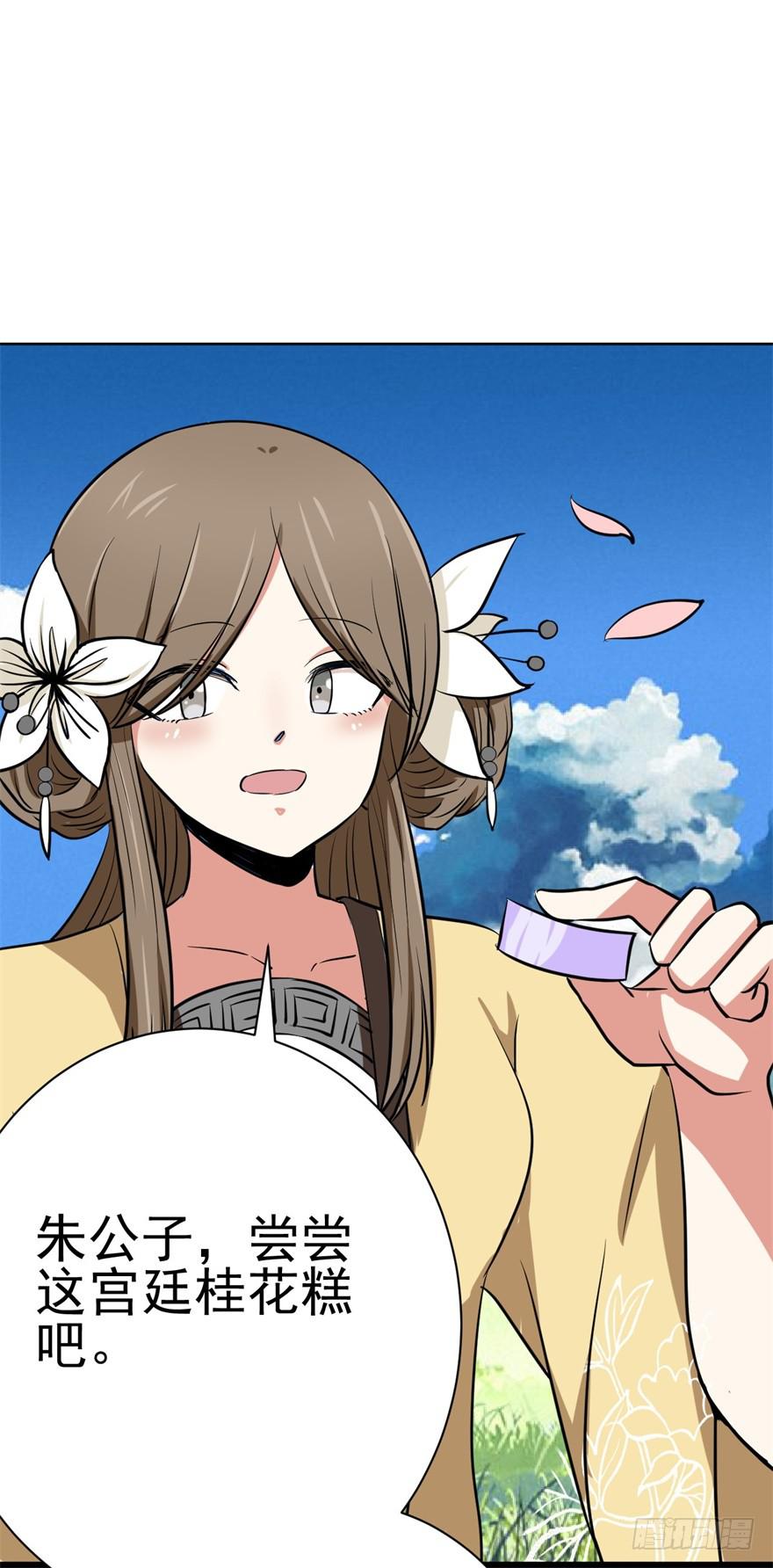 恭喜你进入败者组！-第4话