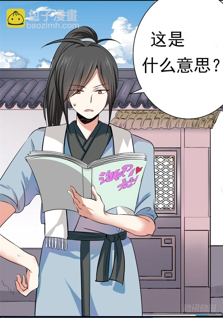 恭喜你进入败者组！-第4话