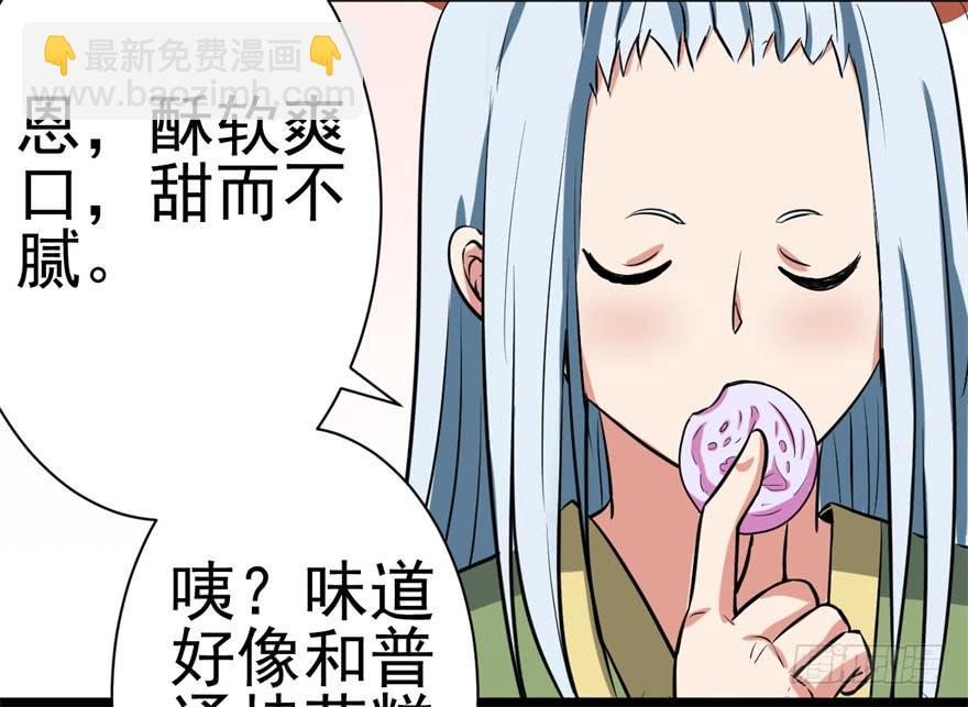 恭喜你进入败者组！-第4话