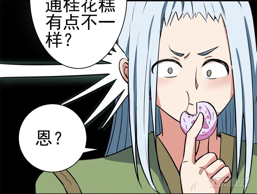 恭喜你进入败者组！-第4话