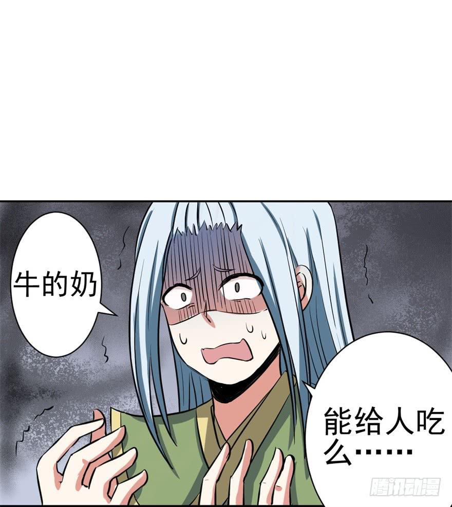 恭喜你进入败者组！-第4话