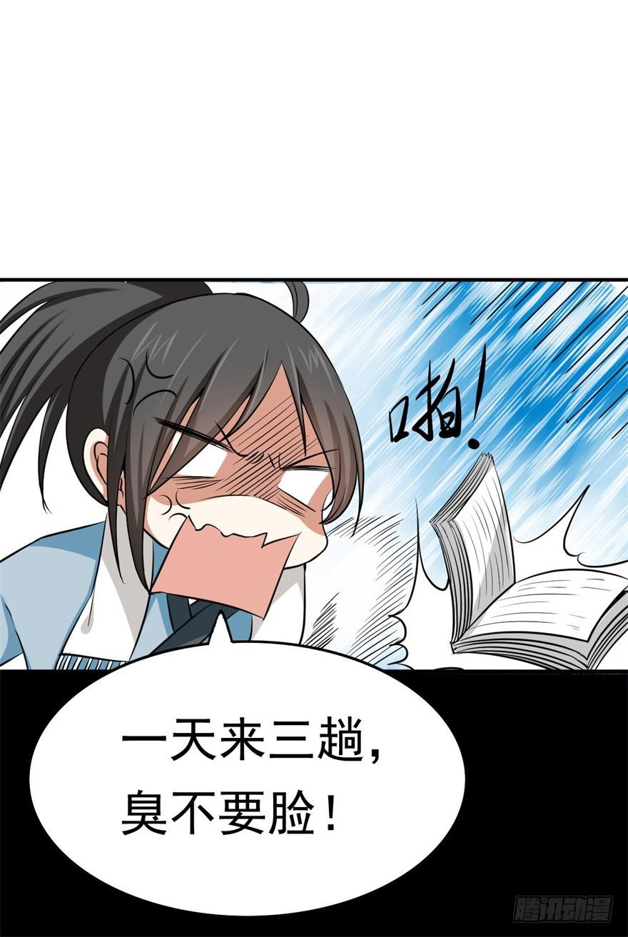 恭喜你进入败者组！-第4话