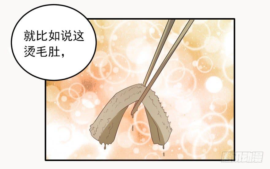 32、火锅哲学与郝仁的企图。-第32话