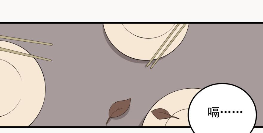 32、火锅哲学与郝仁的企图。-第32话