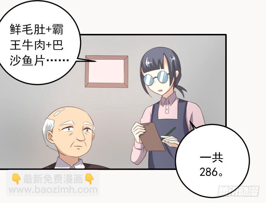 32、火锅哲学与郝仁的企图。-第32话