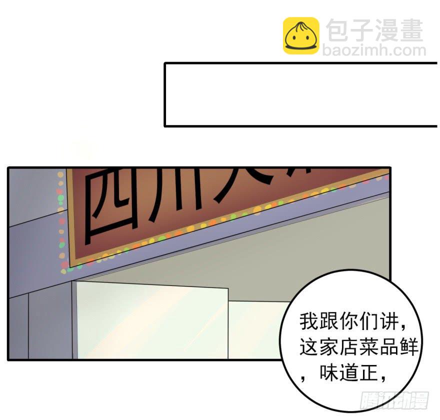 32、火锅哲学与郝仁的企图。-第32话