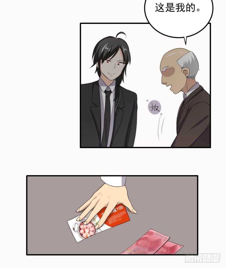 32、火锅哲学与郝仁的企图。-第32话