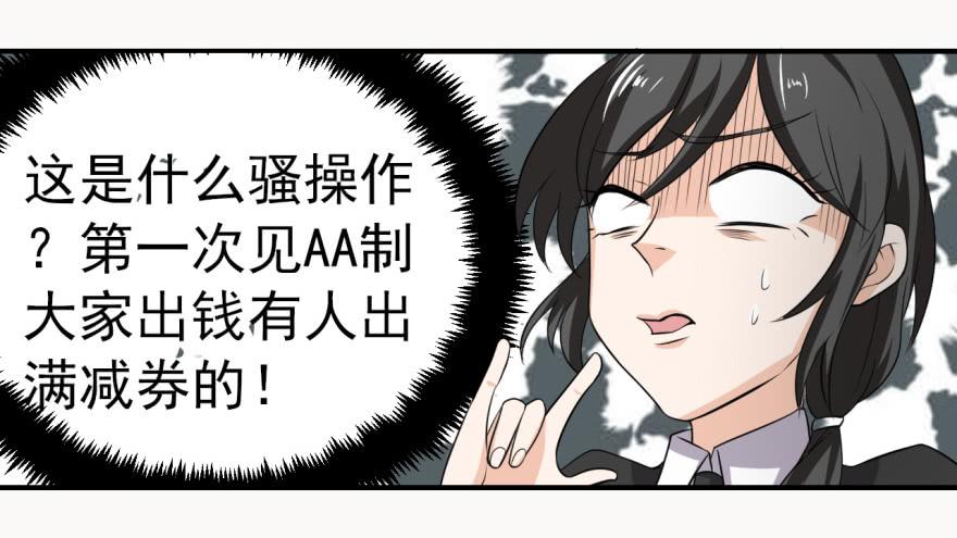 32、火锅哲学与郝仁的企图。-第32话