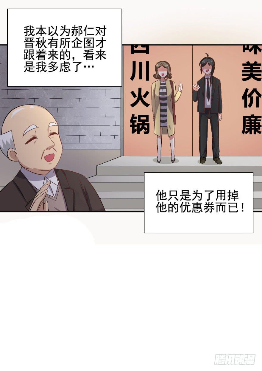 32、火锅哲学与郝仁的企图。-第32话