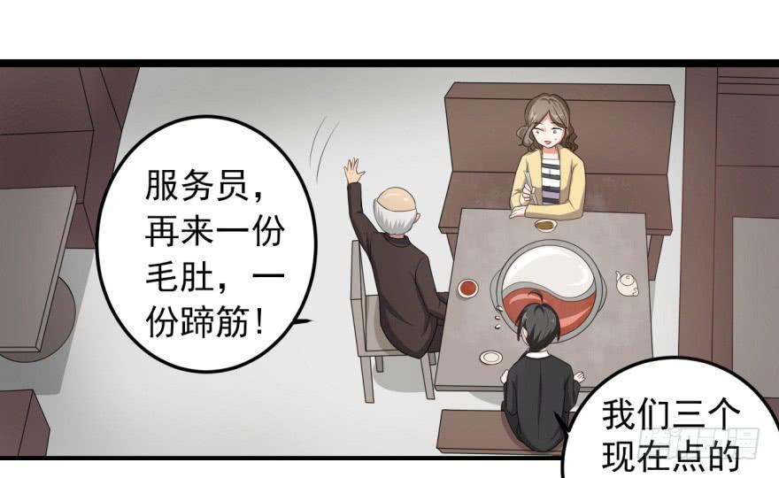 32、火锅哲学与郝仁的企图。-第32话