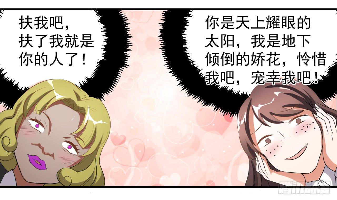 34、老乡见老乡。-第34话