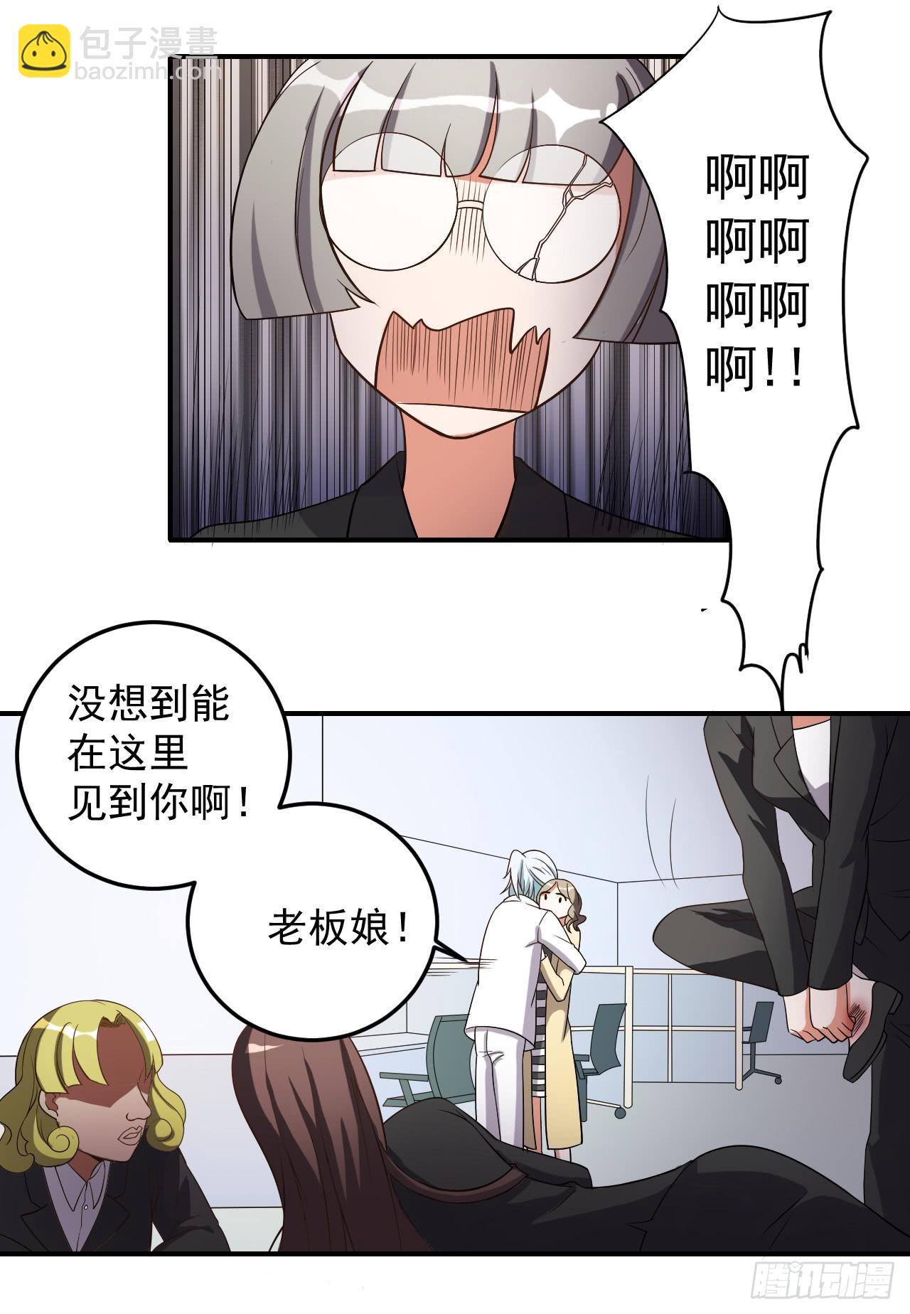 34、老乡见老乡。-第34话